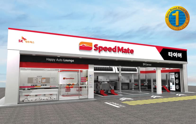 스피드메이트가 2025 한국 산업의 브랜드파워(K-BPI) 자동차 관리 부문에서 1위로 선정됐다.