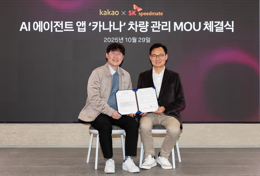 SK스피드메이트와 카카오는 AI 에이전트 앱 ‘카나나’에서의 차량관리에 관한 업무협약을 체결하고 AI 기술 기반 고객 경험 혁신에 나서기로 했다. 29일 카카오 판교 아지트 사옥에서 열린 업무협약식에서 기념사진을 촬영하고 있는 안무인 SK스피드메이트 대표(오른쪽)와 김종한 카카오 카나나 성과리더 (사진제공: SK스피드메이트)